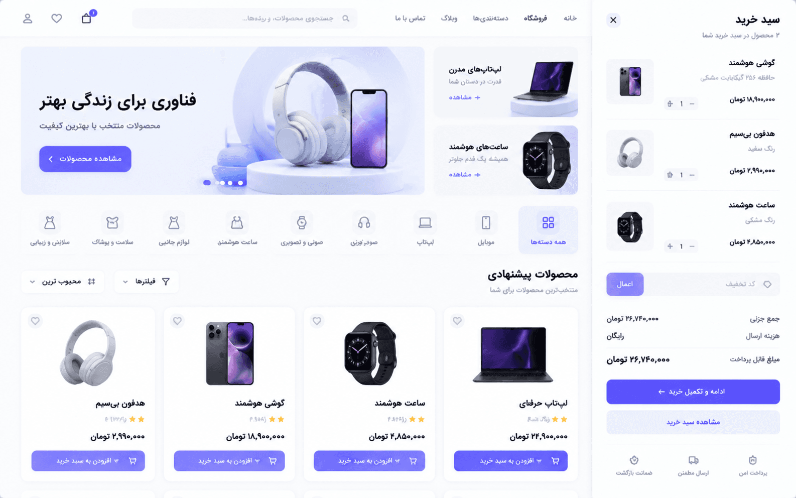 E-commerce Platform